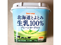 セイコーマート Secoma 北海道とよとみ生乳100％プレーンヨーグルト 商品写真