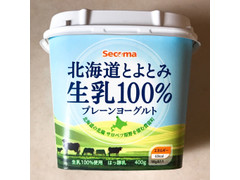 セイコーマート Secoma 北海道とよとみ生乳100％プレーンヨーグルト