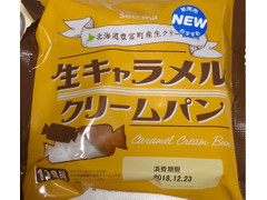 セイコーマート Secoma 生キャラメルクリームパン 商品写真