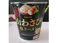 セイコーマート Secoma 山わさび塩ラーメン 商品写真