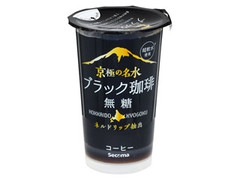 セイコーフレッシュフーズ 京極の名水 ブラック珈琲 無糖 商品写真