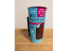 セイコーフレッシュフーズ Secoma 飲むチョコミント 商品写真