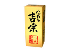 天長島村酒造 八代将軍 吉宗 大吟醸 商品写真