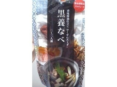 養命酒 やくぜん鍋 黒養なべ 商品写真