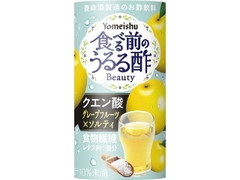 養命酒 食べる前のうるる酢ビューティー グレープフルーツ×ソルティ味