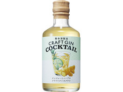 養命酒 CRAFT GIN COCKTAIL ジンジャーとハーブのクラフトジンカクテル 商品写真