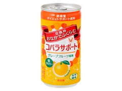 大正製薬 コバラサポート グレープフルーツ風味