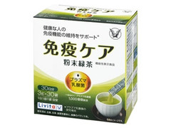 大正製薬 免疫ケア 粉末緑茶 商品写真