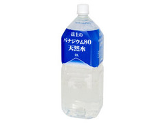 発酵ウコン 富士のバナジウム80天然水