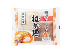 板蔵 本格中華 横浜ラーメン 坦々麺 生 タンタン味 麺・スープ付 商品写真