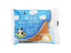 スイートガーデン アトリエ神戸 ふわっと純生ミルクのシュークリーム 商品写真