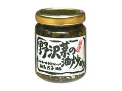 サンエー 野沢菜の油炒め 手づくり 商品写真