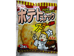 かとう製菓 ポテトスナック ステーキ風味 商品写真