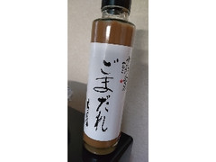 山田製油 ごまだれ 165g