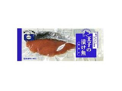 王子サーモン 王子の漬け魚 鮭 塩漬 商品写真