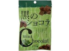 琉球黒糖 黒のショコラ ミント味 商品写真