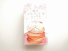パイオニア企画 桜のスフレパンケーキミックス 商品写真