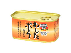 わした わしたポーク 鶏肉入り 商品写真