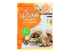 日本ドライフーズ スープはるさめ わかめ醤油味 商品写真