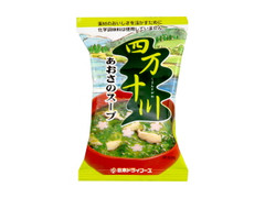 日本ドライフーズ 四万十川あおさのスープ 袋5g