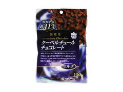 製菓用 クーベルチュールチョコレート ミルク 袋100g