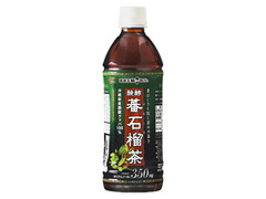 琉球バイオリソース開発販売 醗酵蕃石榴茶