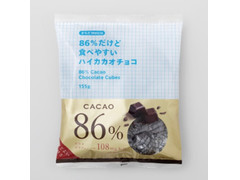 ウェルシア 86％だけど食べやすいハイカカオチョコ 商品写真