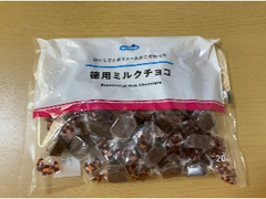 ウェルシア 徳用ミルクチョコ