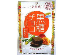 木村甲佐 黒糖チョコ（マンゴー） 商品写真