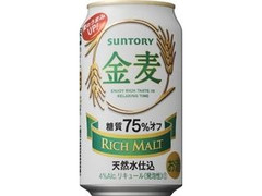 金麦 糖質75％オフ 缶350ml