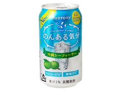 のんある気分 沖縄シークヮーサー 缶350ml