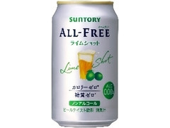 オールフリー ライムショット 缶350ml