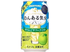 サントリー のんある気分 青りんごサワーテイスト 缶350ml