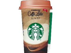 スターバックス カフェラテ カップ200ml