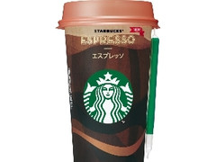 スターバックス エスプレッソ カップ200ml