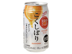 サントリー こくしぼり オレンジ 缶350ml