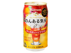 のんある気分 カシスオレンジテイスト 缶350ml