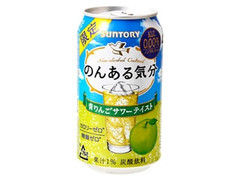 サントリー のんある気分 青りんごシードルテイスト 缶350ml