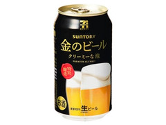 セブンゴールド 金のビール 缶350ml