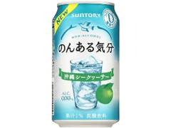 のんある気分 沖縄シークヮーサー 缶350ml