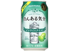 のんある気分 ジンライムテイスト 缶350ml