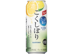 チューハイ こくしぼり レモン＆ライム 缶500ml