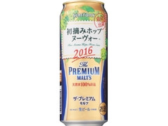 ザ・プレミアム・モルツ 初摘みホップ ヌーヴォー 缶500ml