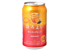 チューハイ ほろよい カシスとオレンジ 缶350ml