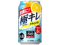 ‐196℃ 極キレ ドライレモン 缶350ml