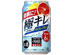 サントリー ‐196℃ 極キレ ドライグレープフルーツ