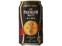 ザ・プレミアム・モルツ 黒 缶350ml