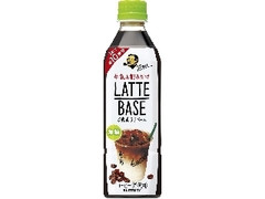 ボス ラテベース 無糖 ペット490ml