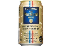 サントリー ザ・プレミアム・モルツ スパークリングゴールド 缶350ml