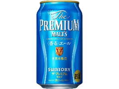 ザ・プレミアム・モルツ 〈香る〉エール 缶350ml